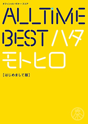 Amazon.co.jp: 秦 基博: 本、バイオグラフィー、最新アップデート